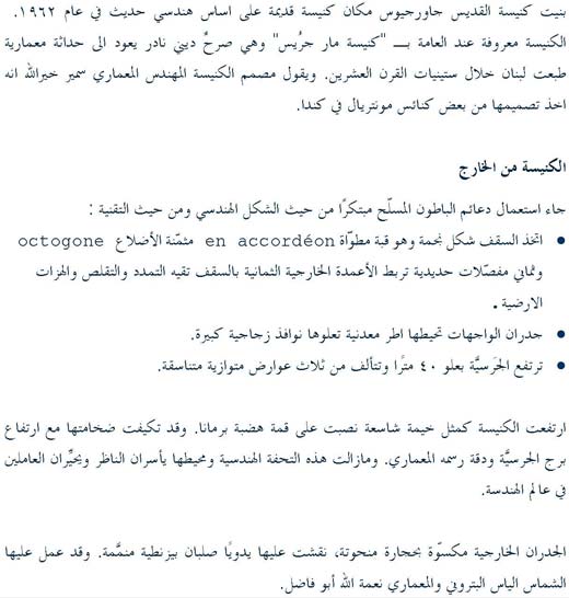 Broummana Title