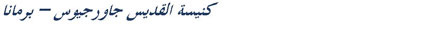 Broummana Title