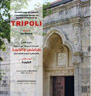 Diocse orthodoxe de Tripoli